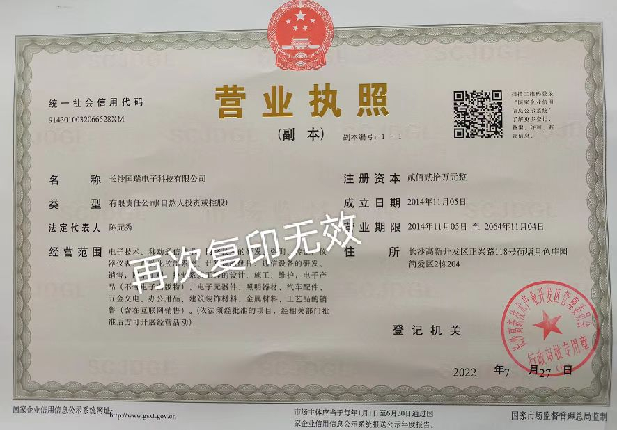 營(yíng)業(yè)執(zhí)照